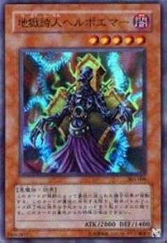 【PSA10】 地獄詩人ヘルポエマー ウルトラレア 遊戯王 PSA10】 地獄詩人ヘルポエマー ウルトラレア 遊戯王 遊戯王